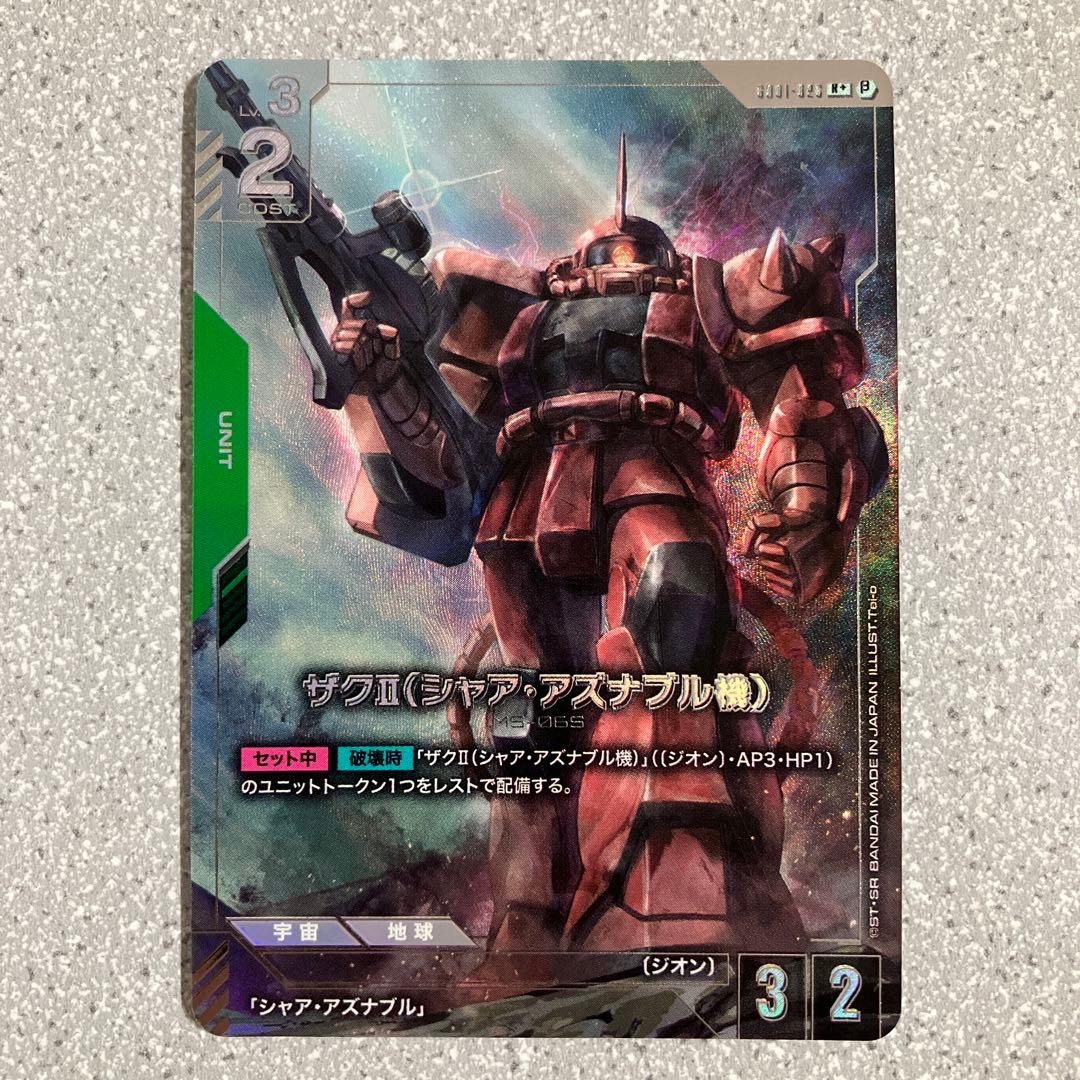 ☆ガンダムカードゲーム☆ザクⅡ☆シャア・アズナブル機☆パラレル☆未使用☆β版☆