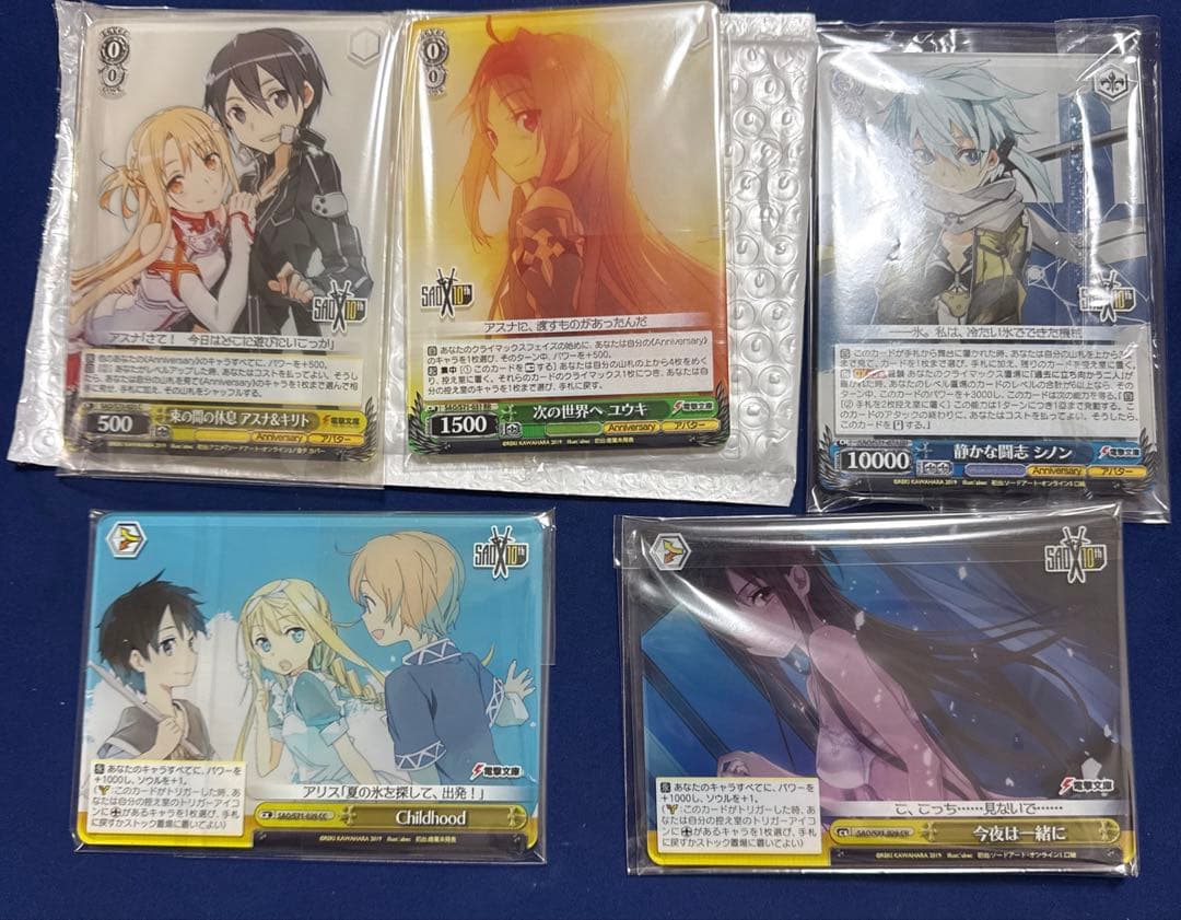 激レアヴァイスシュヴァルツ SAO 10th Anniversary 当選品