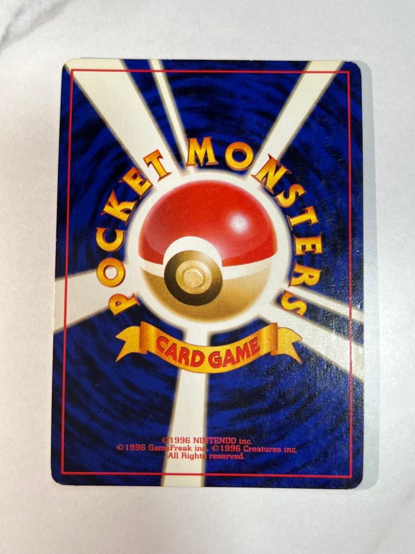 R団のミュウツー 旧裏