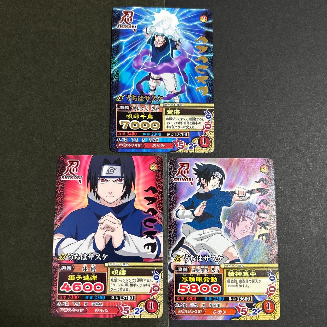 ナルト データカードダス ナルティメットミッション うちはサスケ