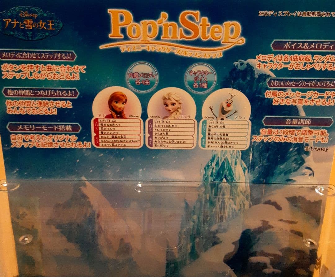 ディズニー Pop'n Step アナ・エルサ・オラフ 店頭デモ用 - メルカリ