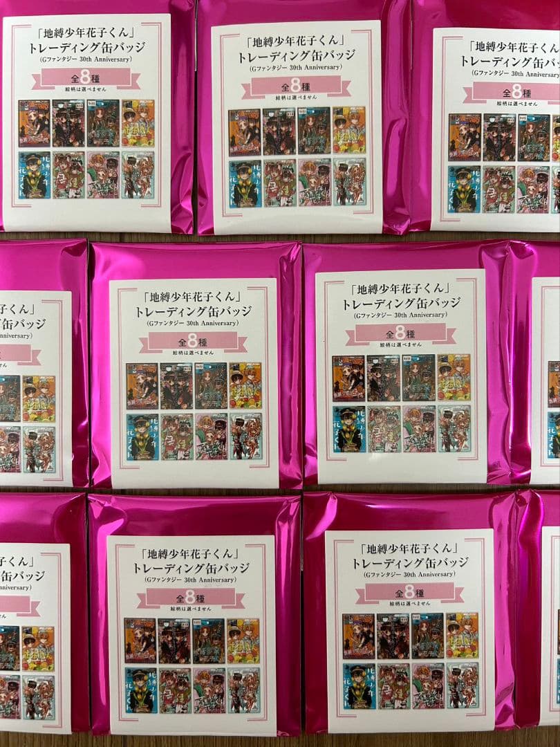 地縛少年花子くん 30周年記念 Gファンタジー 缶バッジ 未開封 14点