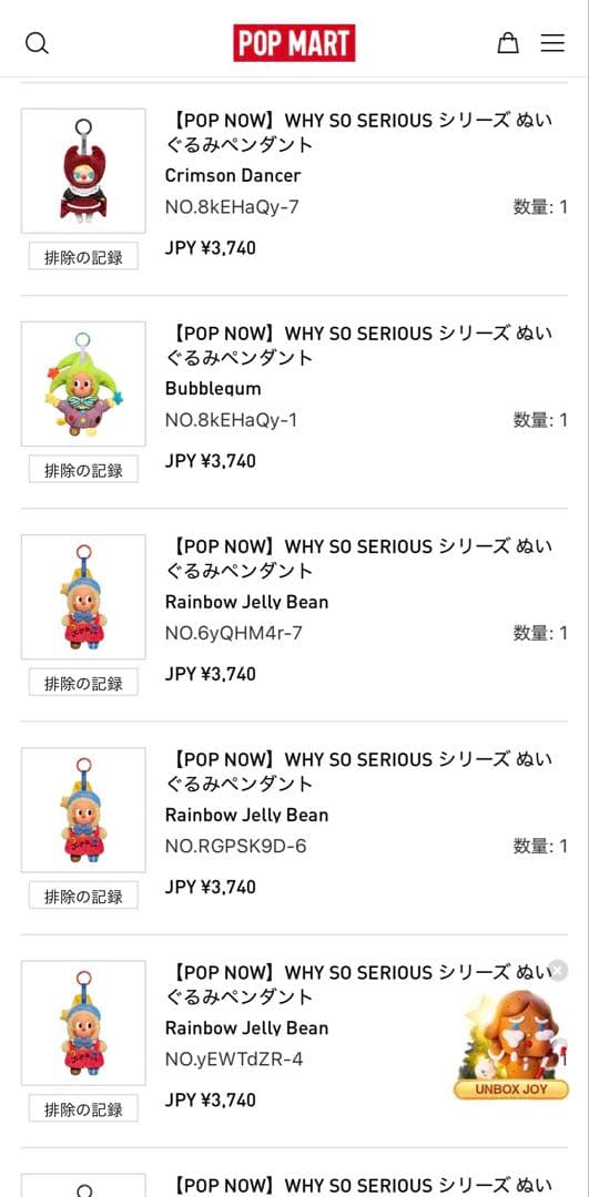 POP MART WHY SO SERIOUS ぬいぐるみ