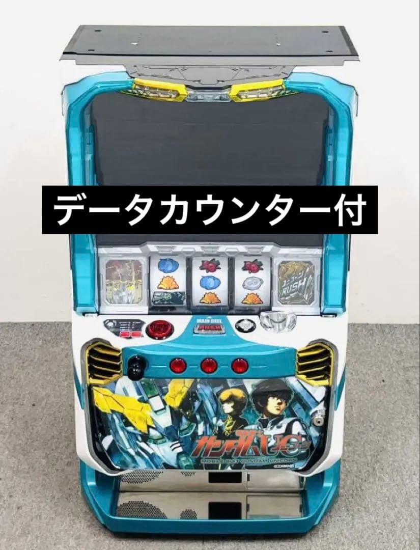 スロット機動戦士ガンダム引き取り限定