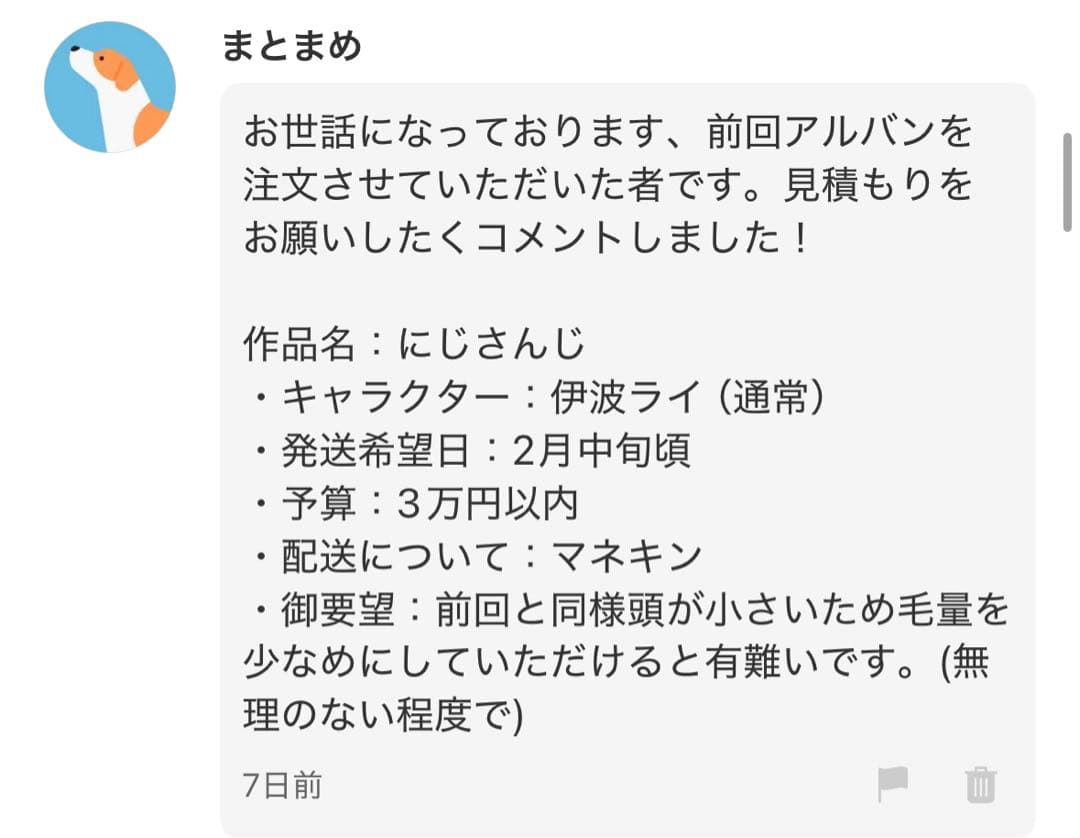 まとまめ様 コスプレ ウィッグ オーダー 専用ページ