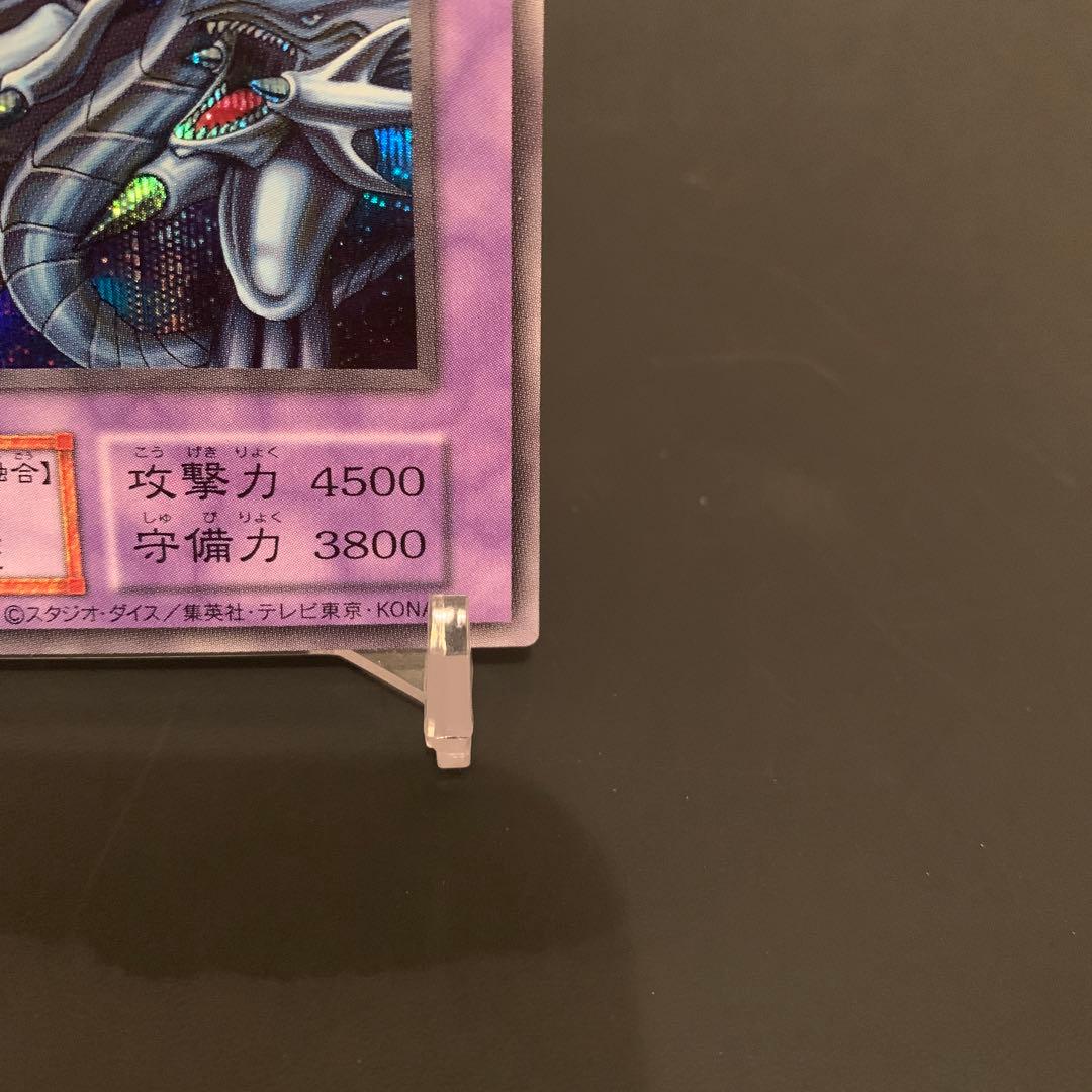 【れっすん】遊戯王　青眼の究極竜　決闘者伝説　シールなし