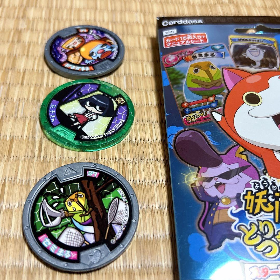 妖怪ウォッチ　妖怪メダル　メダル　シール　カード　62点セット