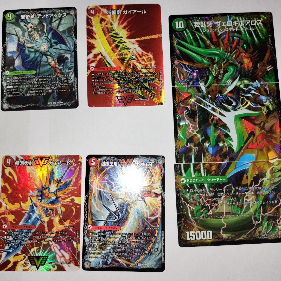 4Cドラグナーデッキパーツ49枚