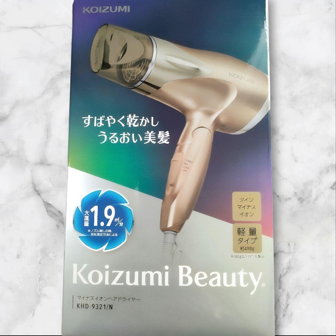 KHD-K310 koizumi マイナスイオン 大理石風 ドライヤー新品未使用 KHD
