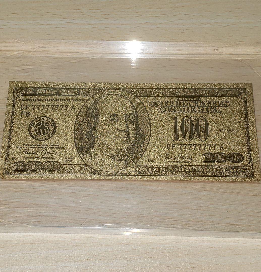 純金100ドル紙幣 縁起物インテリア