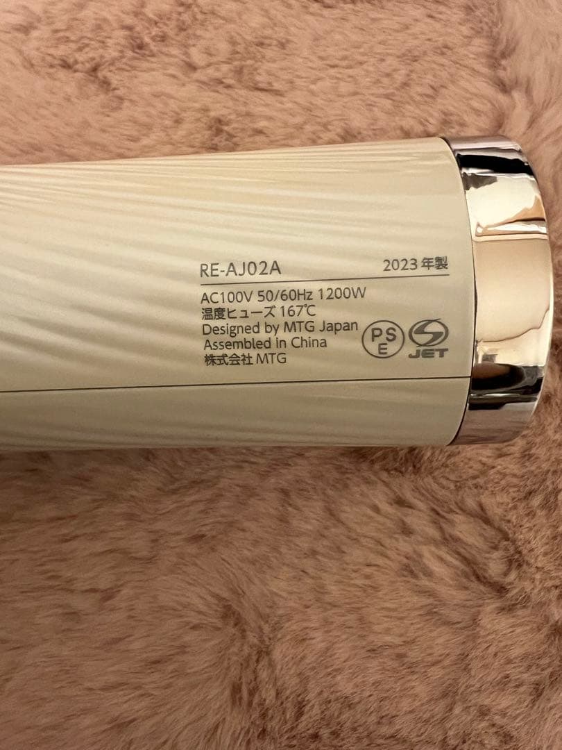 AKina.】Refa リファ ビューティック ドライヤープロ　MTG