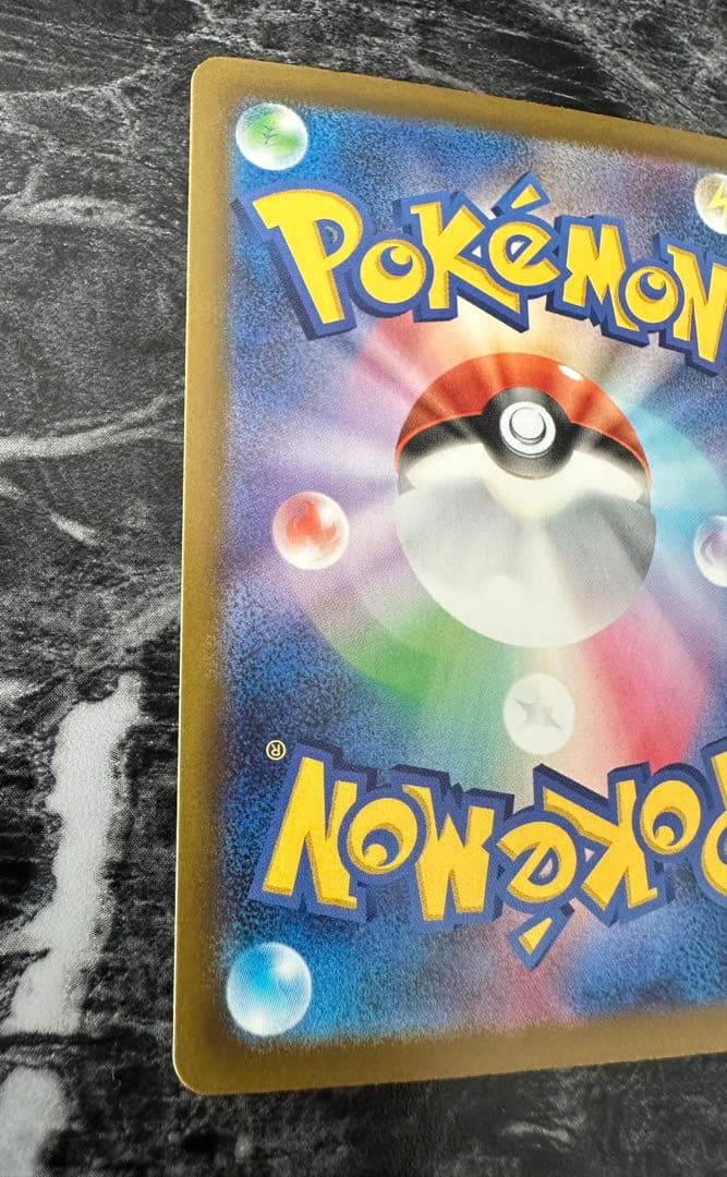 早い者勝ち　ピカチュウ ex SAR MEGA ドリーム ex