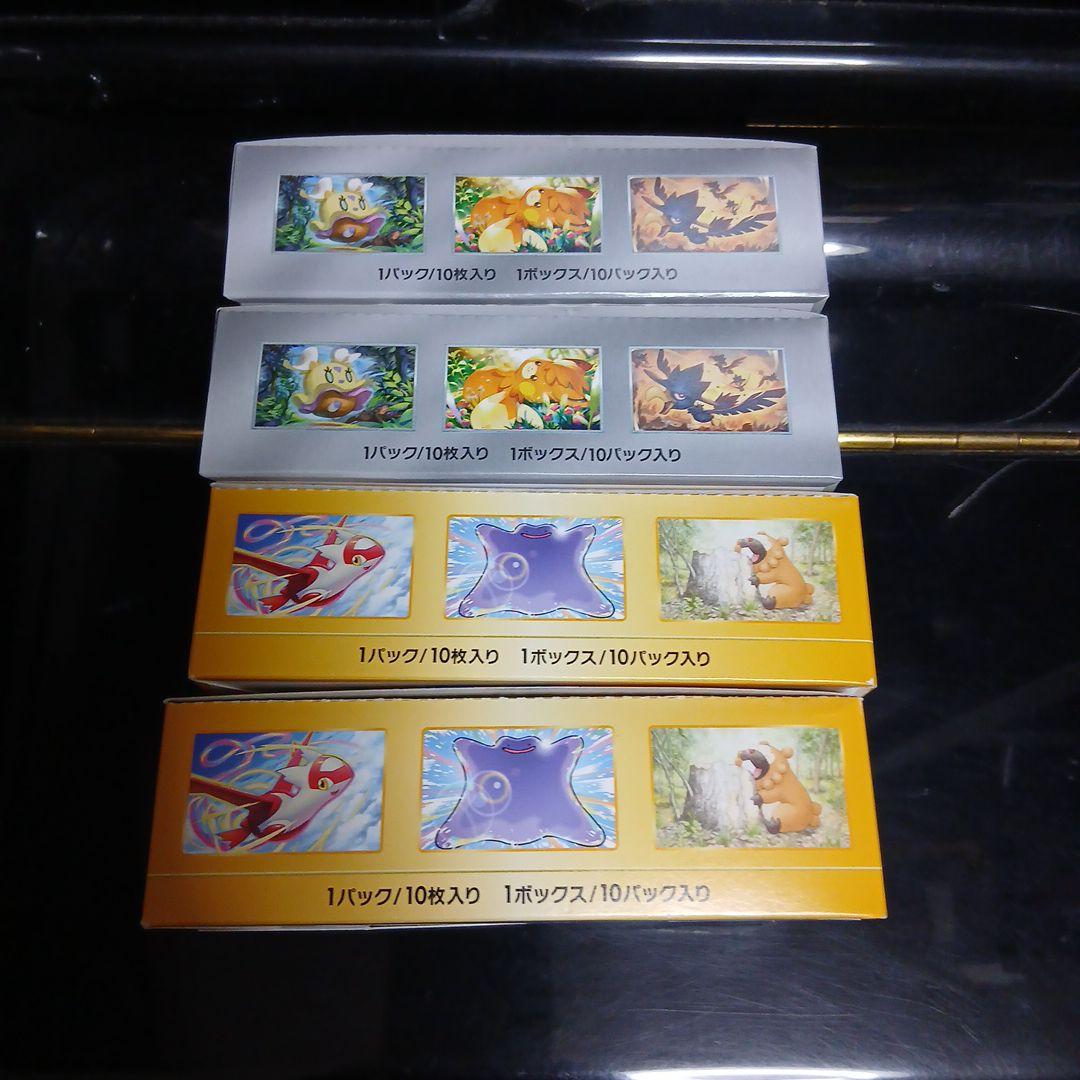 vsterユニバース シャイニートレジャーex 各2ボックス　シュリンクなし