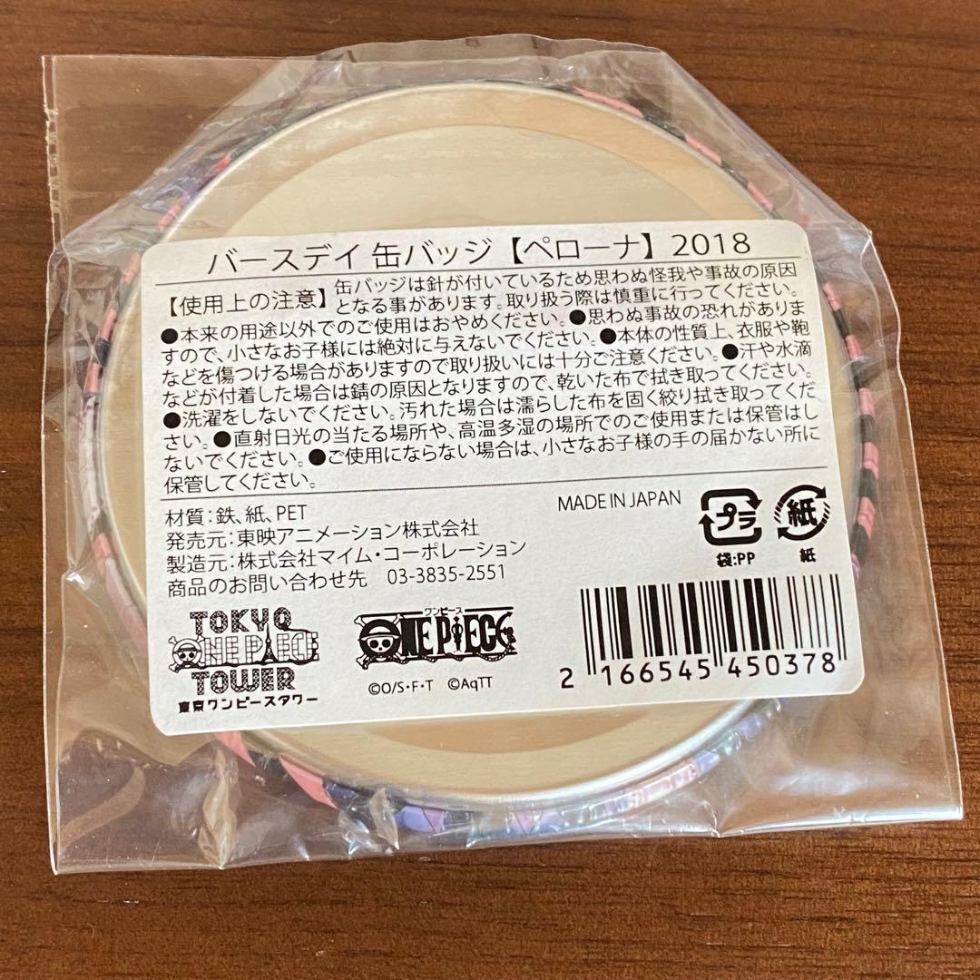 ONEPIECE ワンピース ペローナ バースデー缶バッジ 2018
