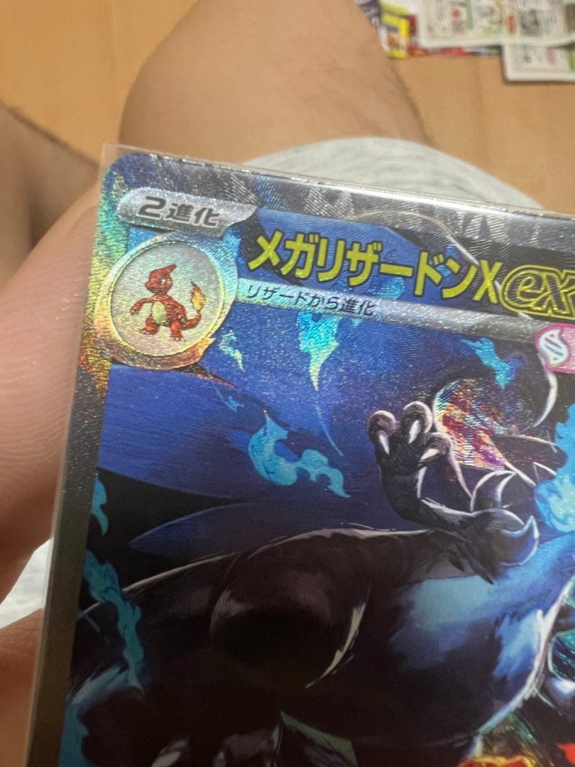 メガリザードンSAR 110/080