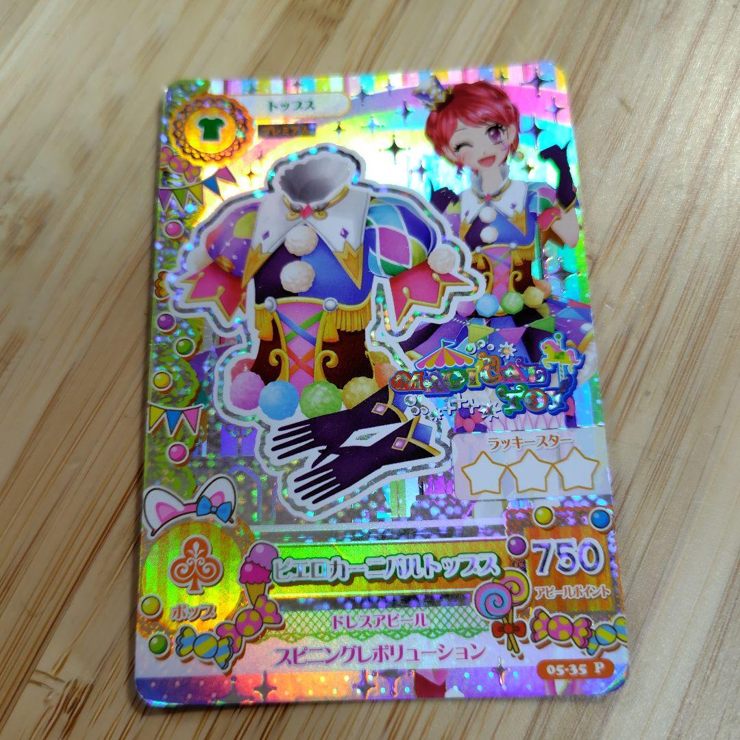 29】アイカツカード 一ノ瀬かえで ピエロカーニバルトップス - メルカリ