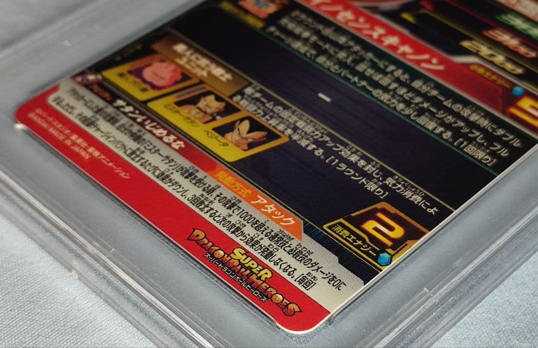 PSA10 SDBH MM6-008 DA 魔人ブウ:善