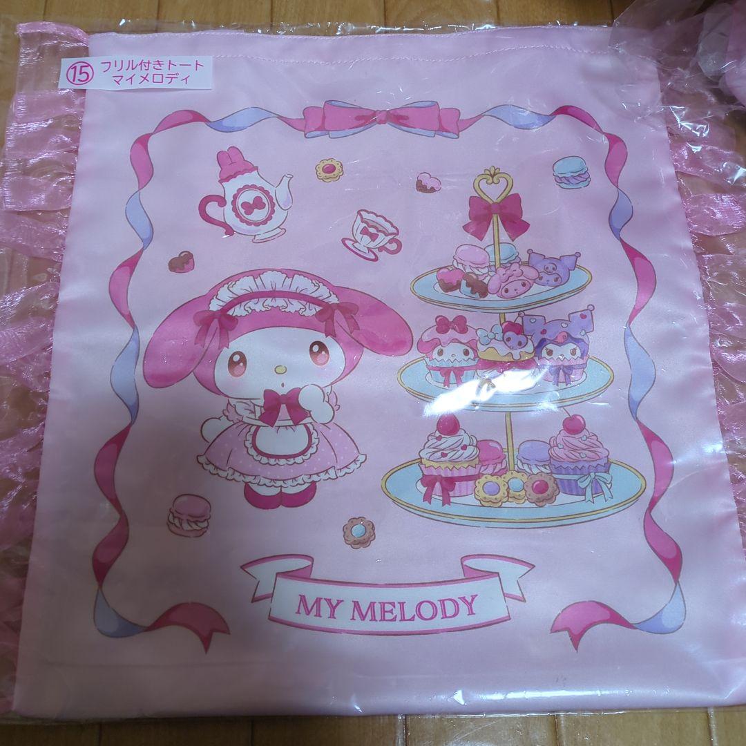 マイメロ１番くじ　まとめ売り