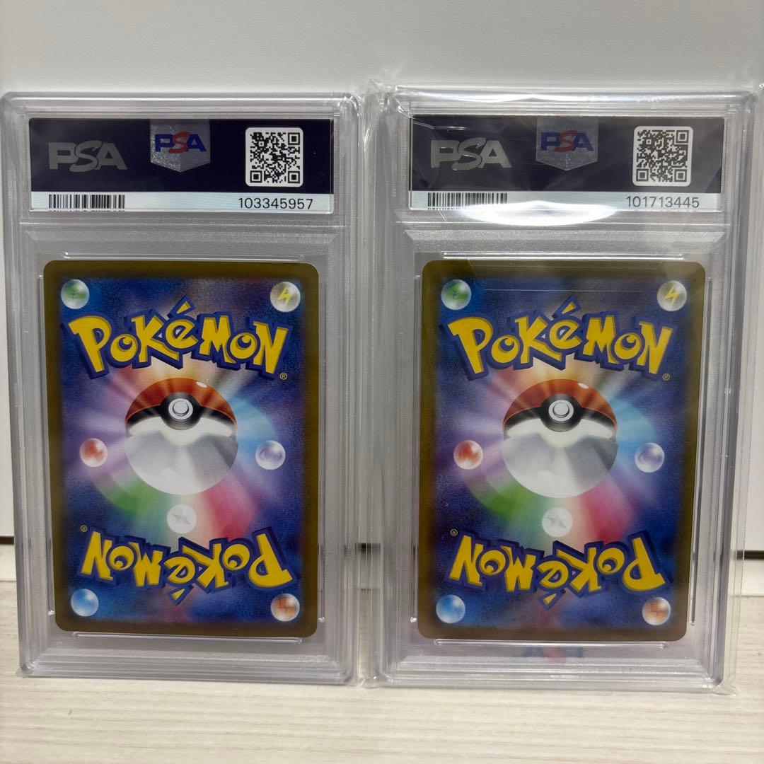 エリカの招待 sar sr PSA 10 2枚セット