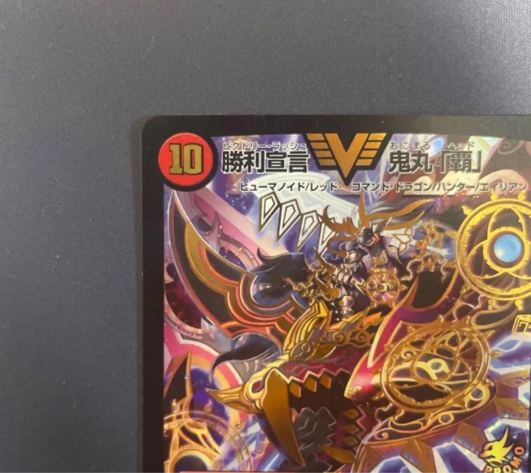 デュエルマスターズ 勝利宣言 鬼丸「覇」プロモ