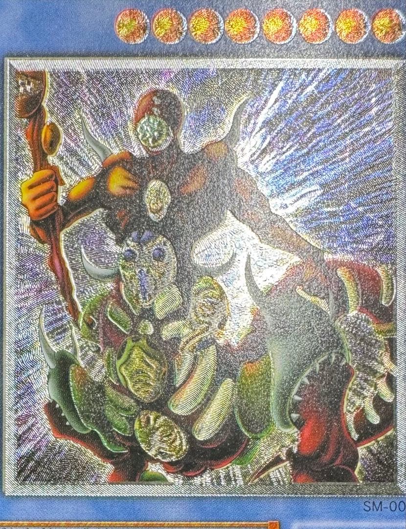 仮面魔獣マスクドヘルレイザー/悪魔族/遊戯王カード/レリーフ/アルティメットレア