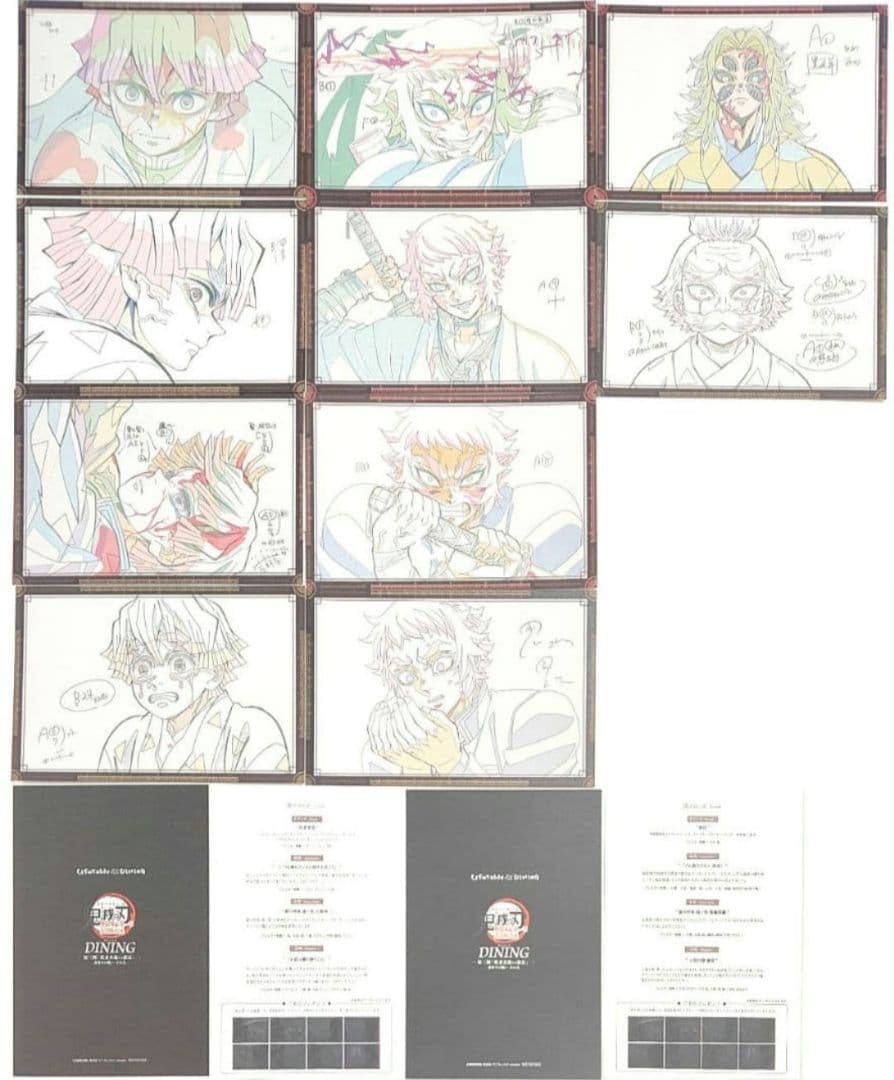 鬼滅の刃 ダイニングランチョンマット、ポストカード他 善逸、獪岳、黒死牟 31点