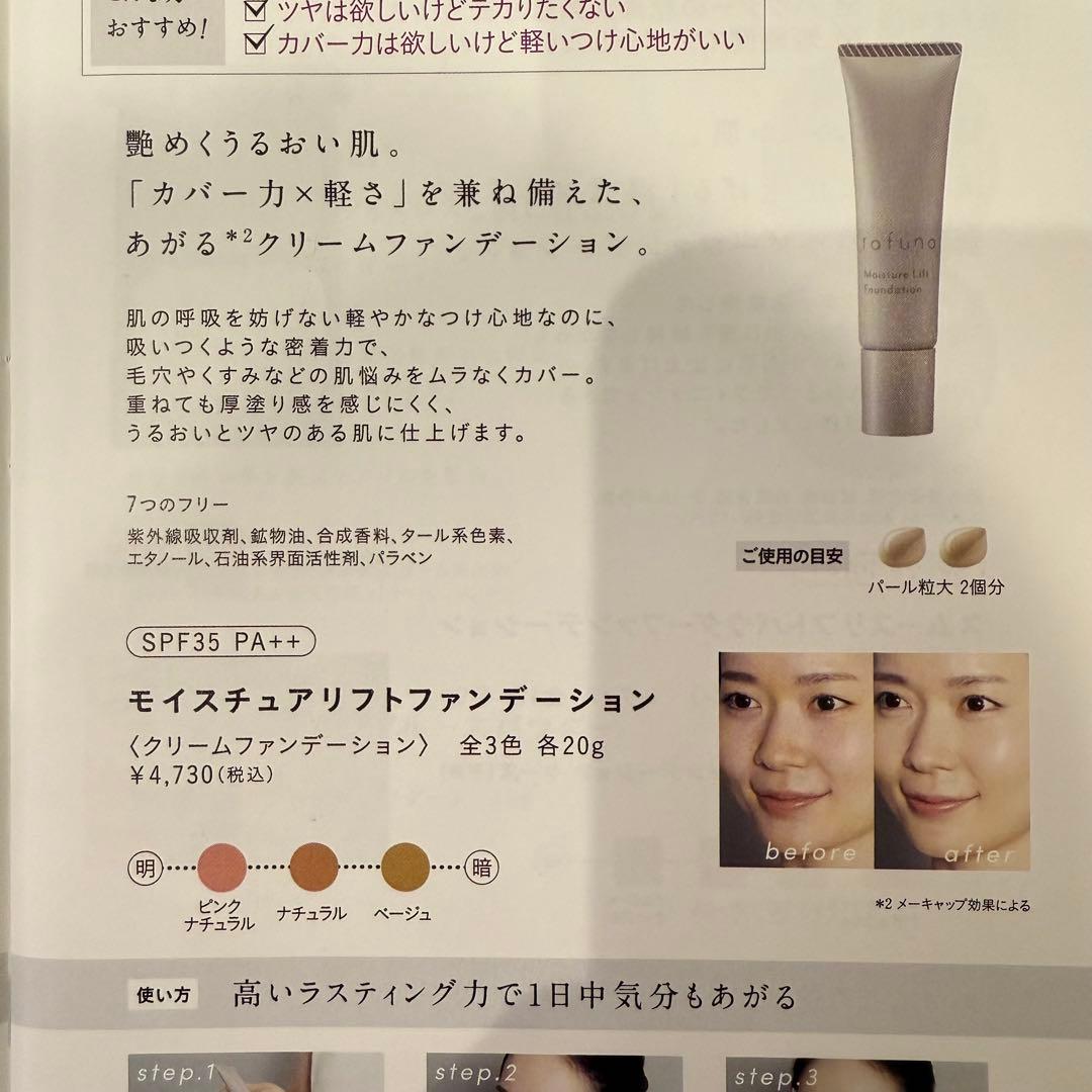 ピンクナチュラル　3本SETラフナモイスチュアリフトファンデーション 20g