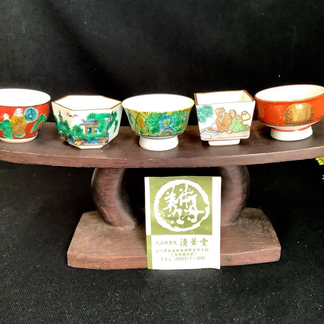 秩父椿森窯　大田　至(造) 『押文　五寸・六寸　組鉢』　他　8点お纏め