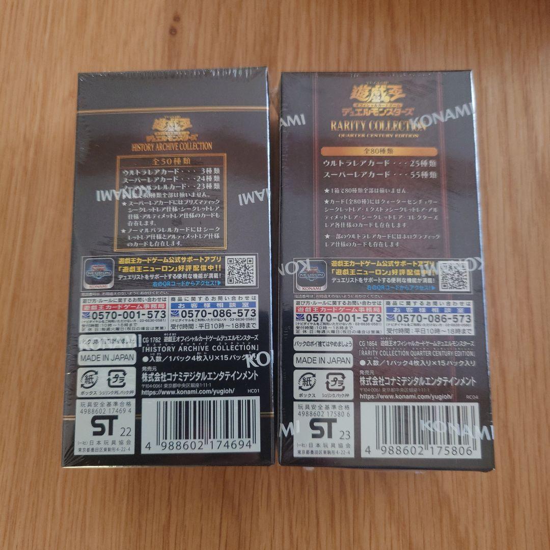 【セット売りのみ】遊戯王 ボックスセット