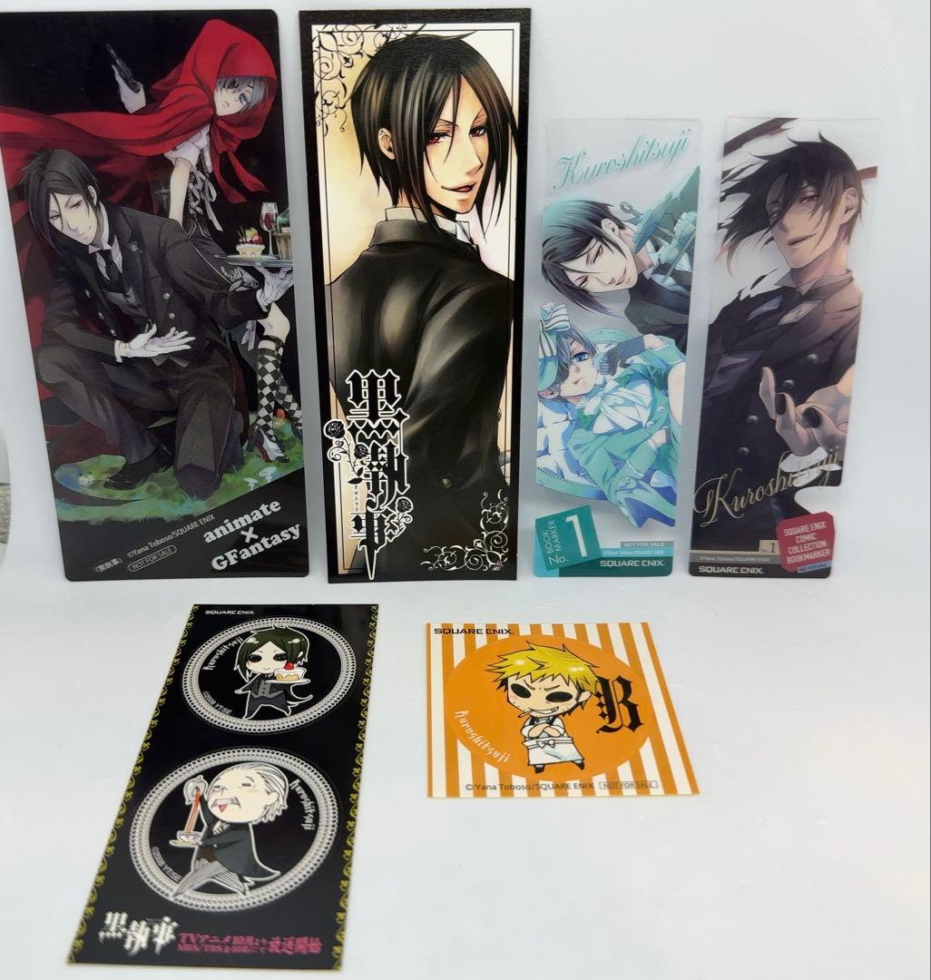 黒執事 特典 まとめ売り