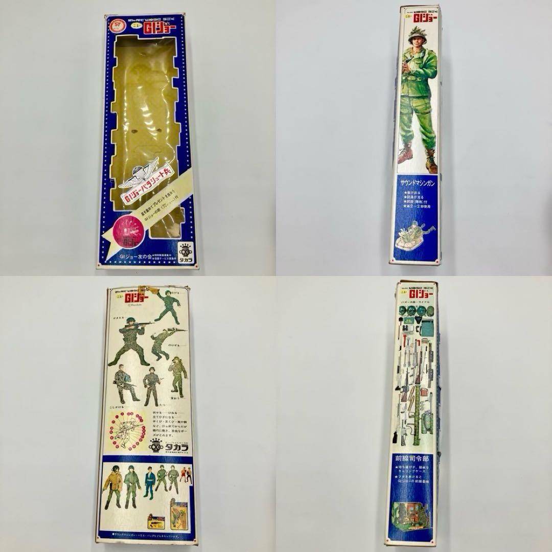 ニュー GIジョー パラシュート兵 TAKARA タカラ - メルカリ