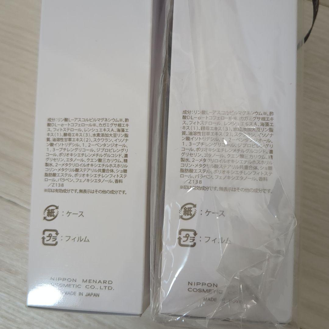 【新品2本セット】メナード　フェアルーセント薬用ホワイトセラム　美白美容液