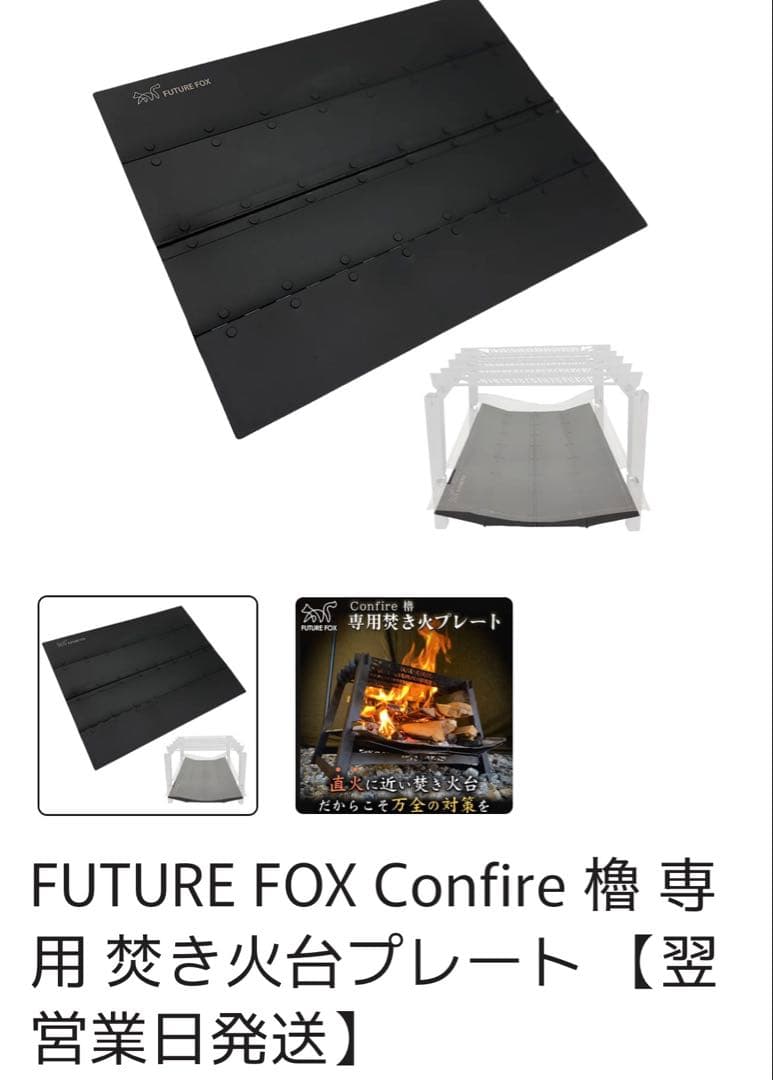 NINJA FIRESTAND SOLO ＋ フューチャーフォックス 櫓ソロ+α