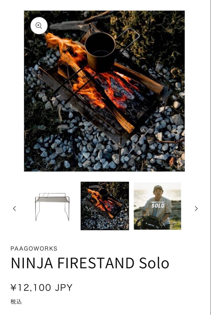 NINJA FIRESTAND SOLO ＋ フューチャーフォックス 櫓ソロ+α