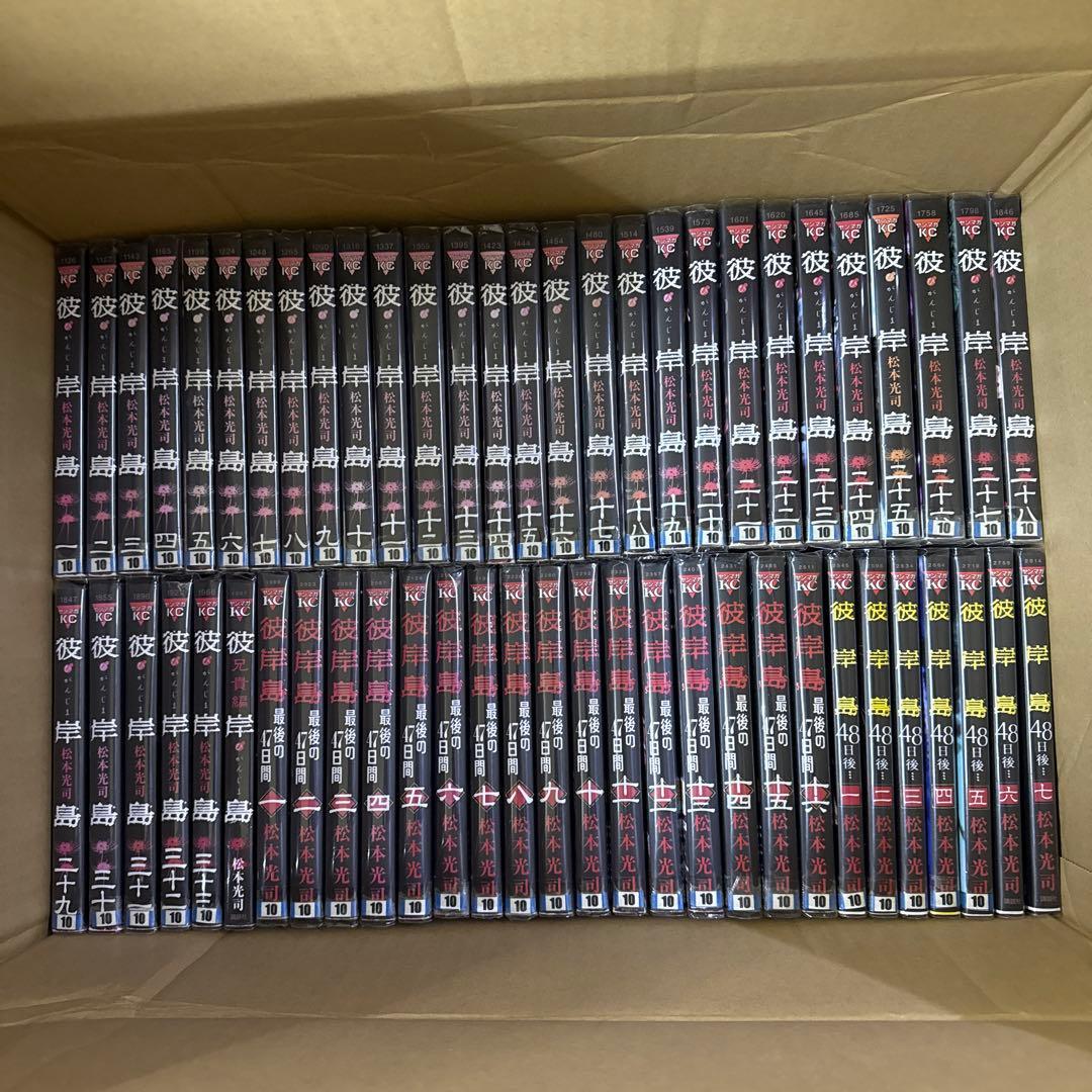 彼岸島 4シリーズ 計101冊 全巻 セット A-1122 605