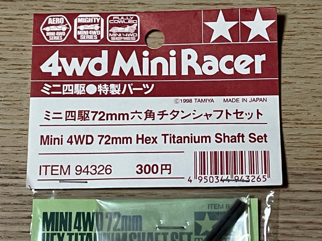 未開封】タミヤ ミニ四駆 72mm六角チタンシャフトセット