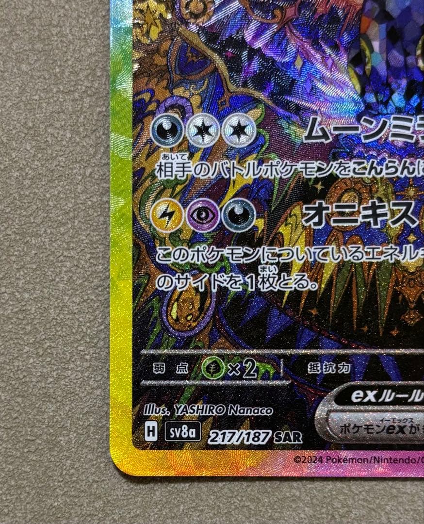 PSA10】MレックウザEX 25th プロモ S8a-P 024/025① 25周年プロモM