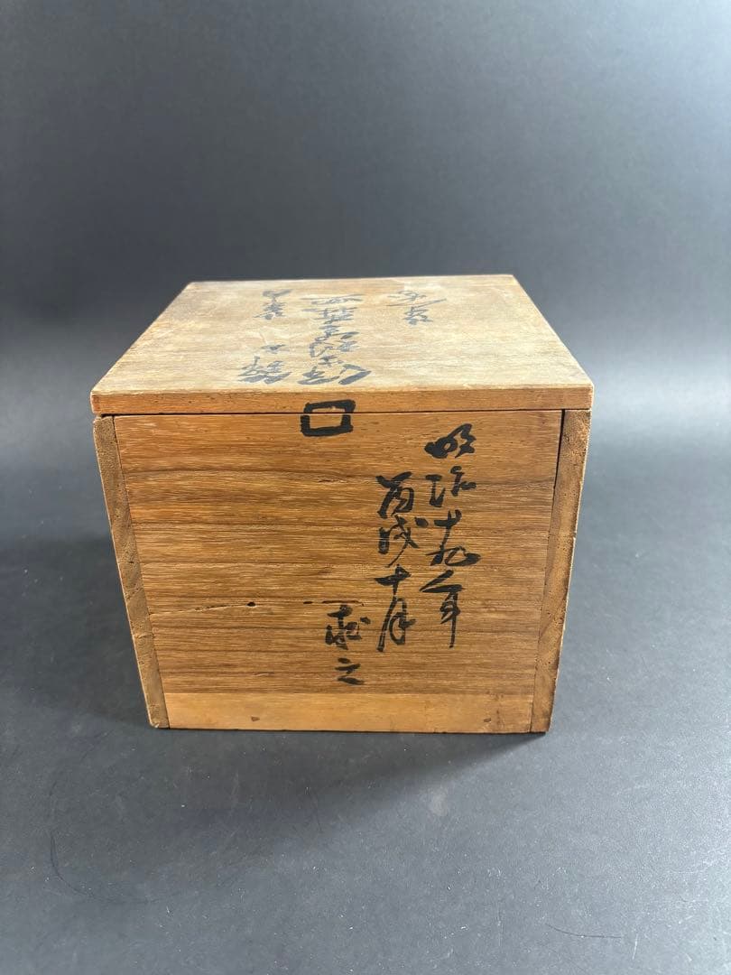 136 古伊万里　錦伊万里　皿　なます　九谷　大聖寺