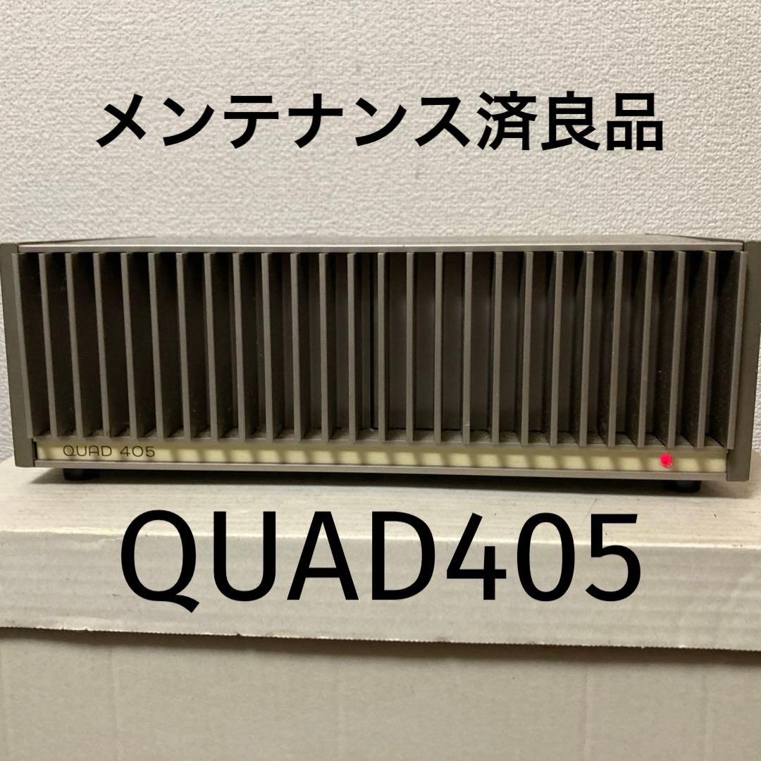 美音メンテナンス済良品QUAD405パワーアンプ動作品 美音メンテナンス済良品QUAD405パワーアンプ動作品 美音メンテナンス済