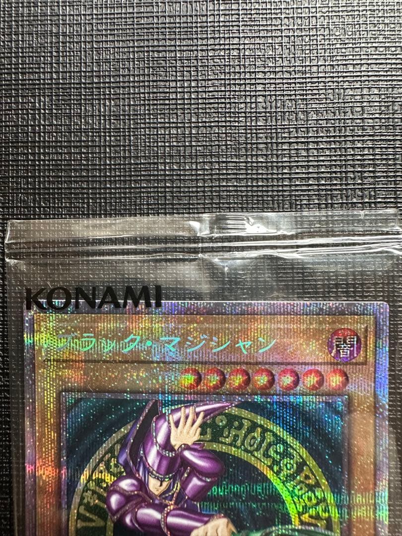 ブルーアイズ　ブラックマジシャン　レッドアイズ　プリズマ　限定3000枚セット