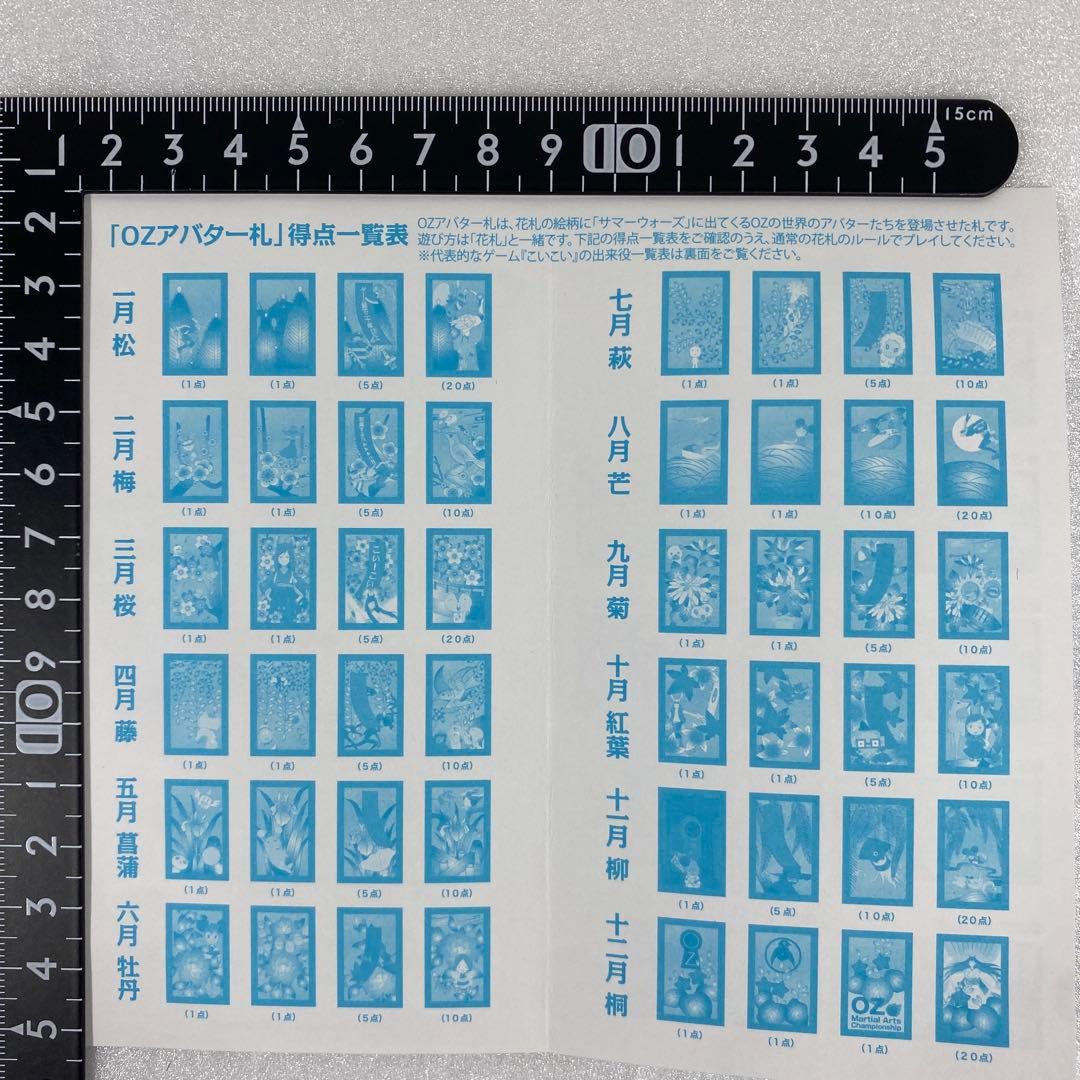 や*ょ様 サマーウォーズ花札 OZアバター札［48枚］ - メルカリ