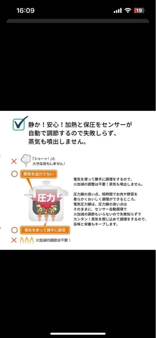 ワンダーシェフ OEDF80 電気圧力鍋 8.0L 新品未使用　最安値