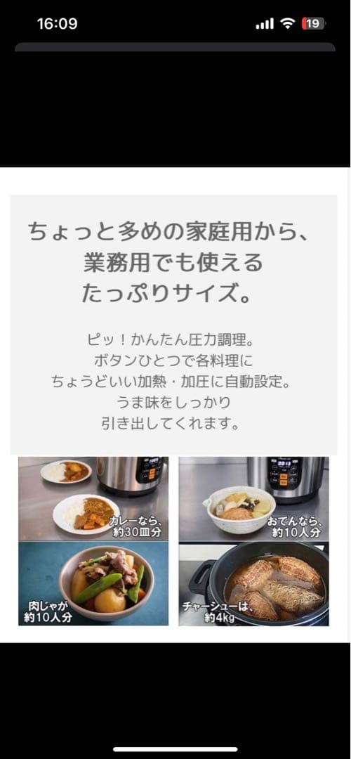 ワンダーシェフ OEDF80 電気圧力鍋 8.0L 新品未使用　最安値