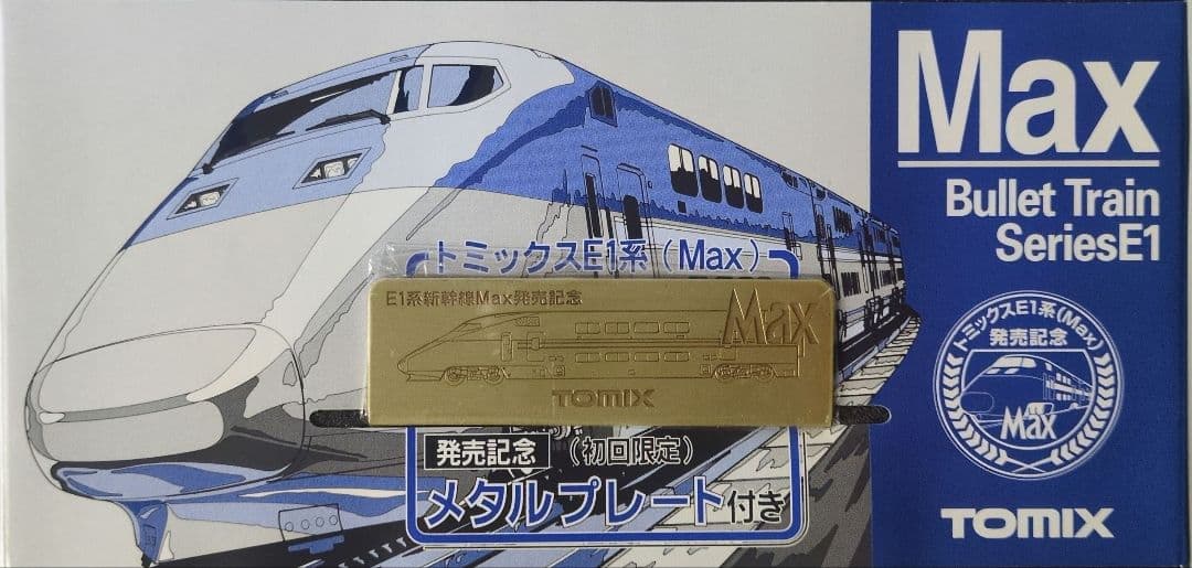 鉄道模型 JR E1系(Max)基本4両　　　　 メタルプレート付き！