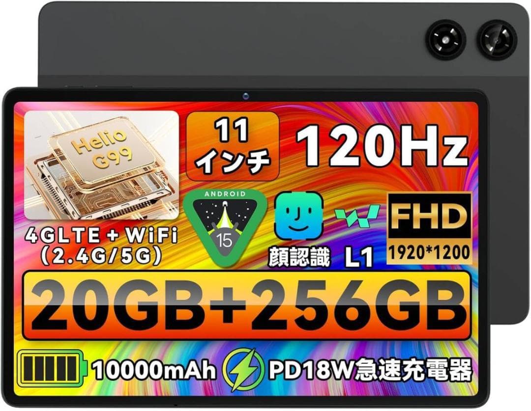 【Android タブレット 11インチZPad3 4G LTE SIMフリー 11インチ Helio G99タブレット”LZF ZPad3″がLINEクーポンで15,999円