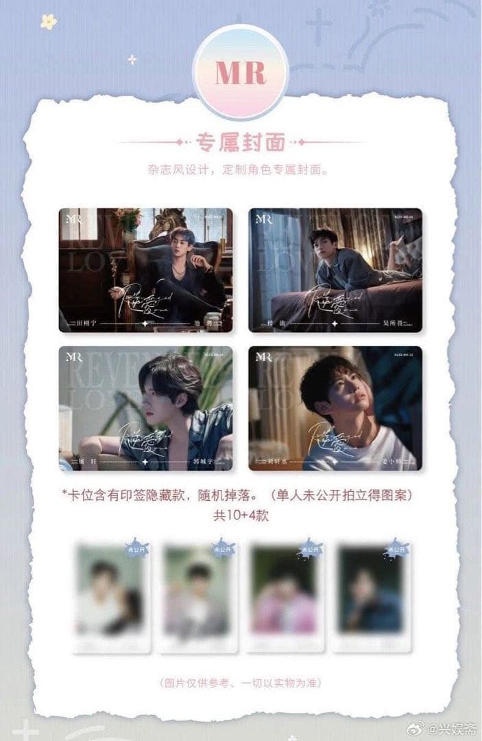 逆愛 Revenged Love フォトカード　3パック　30袋　vol.5