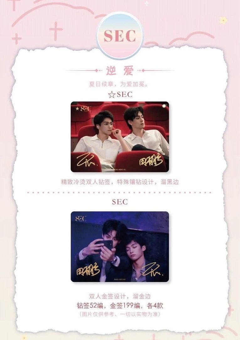 逆愛 Revenged Love フォトカード　3パック　30袋　vol.5