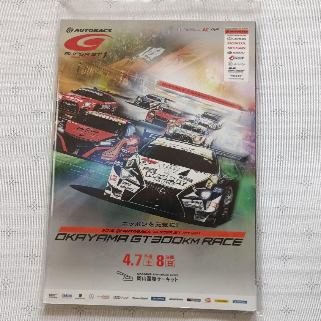 RAYBRIC 2018 ・ 2005 ミニカー計2台・パンフレット　トミカ