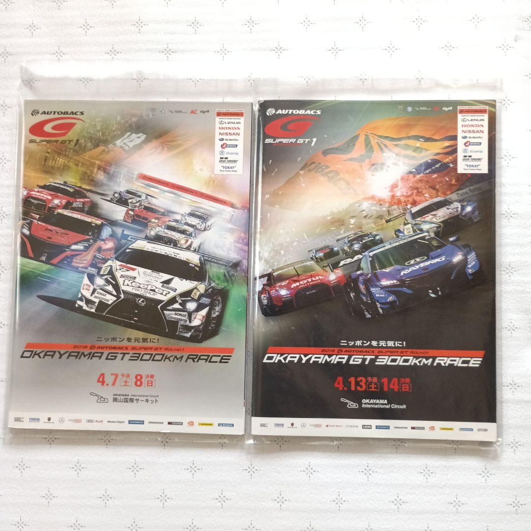 RAYBRIC 2018 ・ 2005 ミニカー計2台・パンフレット　トミカ