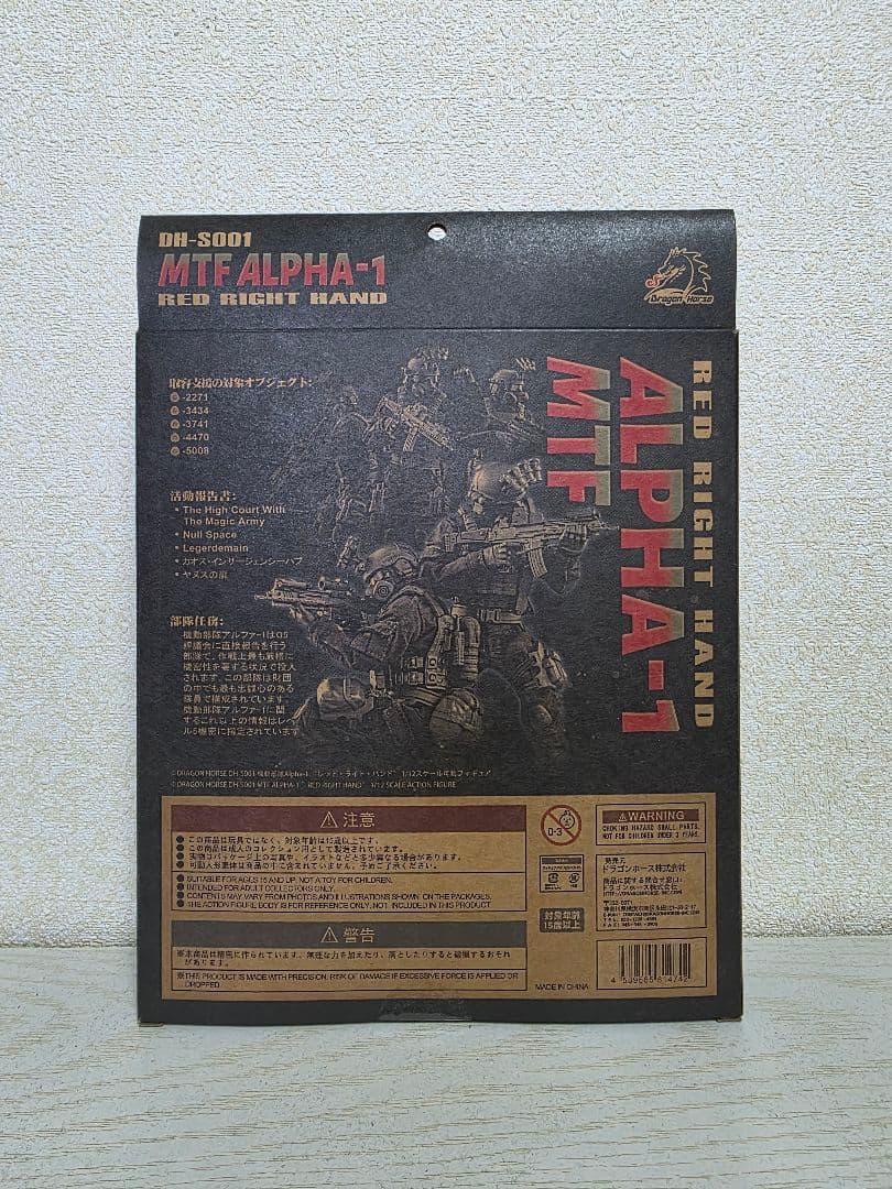 DH-S001 SCP財団シリーズ 機動部隊Alpha1